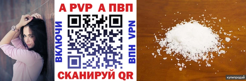 сколько стоит  Инза  A-PVP мука 