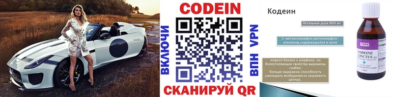 что такое   Инза  Кодеиновый сироп Lean напиток Lean (лин) 