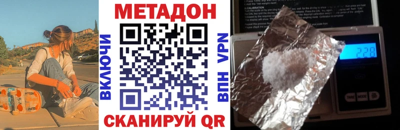 МЕТАДОН мёд  Инза 